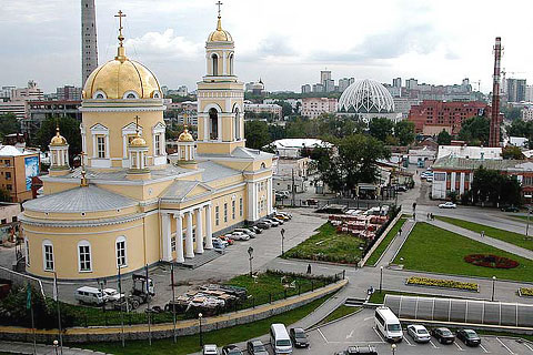 Екатеринбург